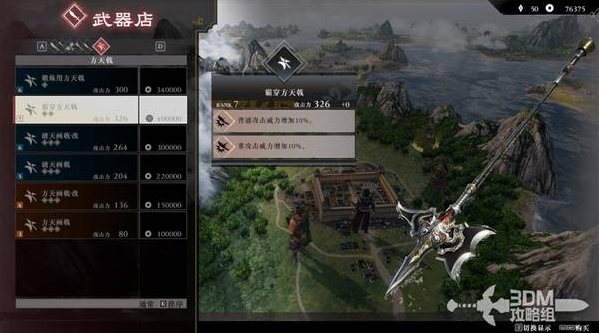 真三国无双起源二周目怎么开？   二周目有什么？图片12