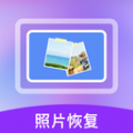 照片数据恢复宝app手机版 v1.3.170