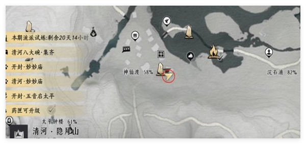 燕云十六声掌中宝全收集攻略 全地图掌中宝位置总汇​