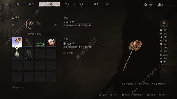 黑神话悟空灵蕴怎么快速获取 灵蕴刷取位置攻略图片3