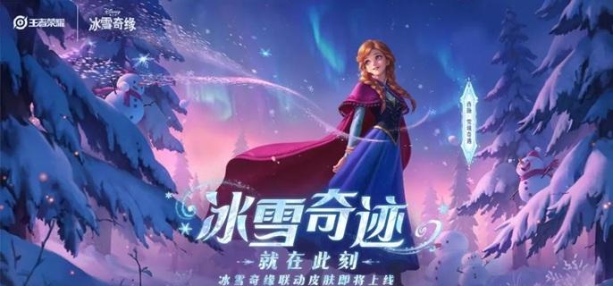 王者荣耀西施雪境奇遇皮肤怎么领-西施雪境奇遇皮肤白嫖方法