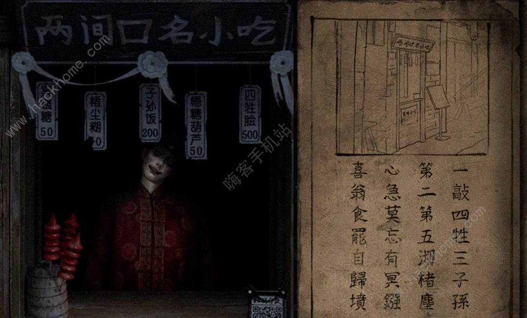 纸嫁衣7卿不负谜题大全 全谜题解锁通关流程一览