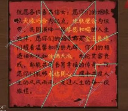 阴阳锅3阴缘牵第五章详细完整攻略 第五关通关图文教程图片3
