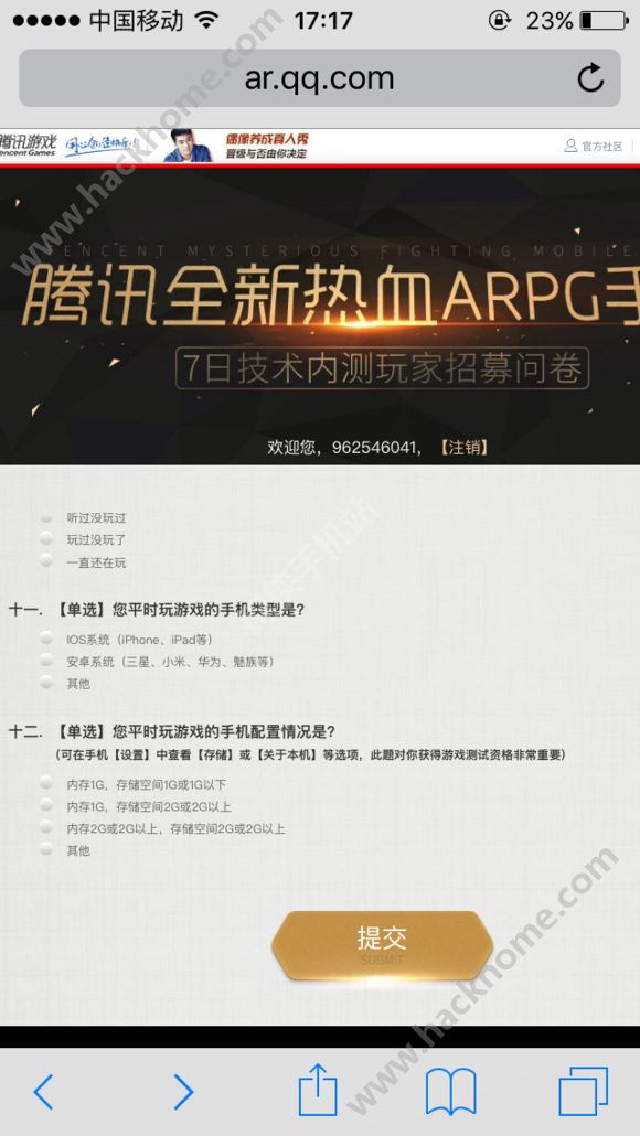 DNF手游测试时间与资格申请流程指引 三测资格申请地址图片4