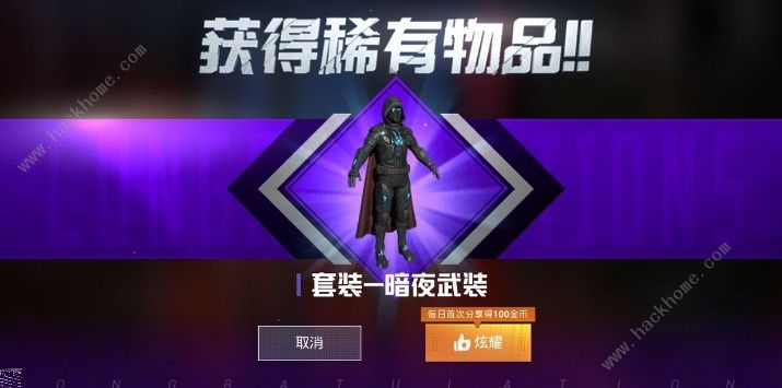 和平精英暗夜降临值得入手吗 暗夜武装系列皮肤最低价格图片2