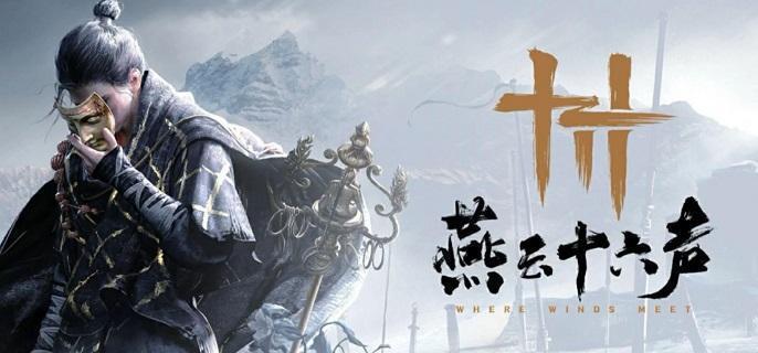 燕云十六声怎么偷东西-偷东西教学​