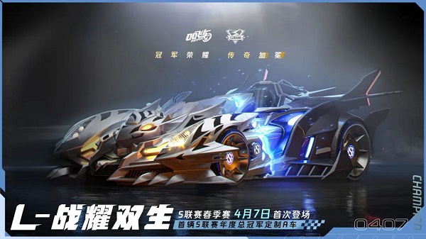 QQ飞车手游战耀双生怎么改装-战耀双生改装建议