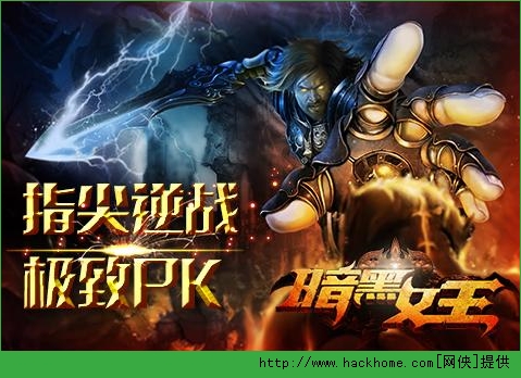 暗黑女王约战系统玩法解析图片2