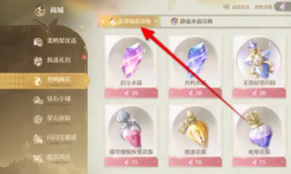 无限暖暖澎湃浪花在哪里  澎湃浪花怎么获得图片3