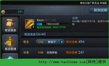 乱斗西游火线救援帮贡获取攻略解析