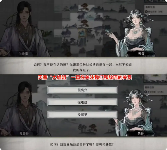 鬼谷八荒手游五朵金花DLC触发条件|剧情结局攻略总汇图片20