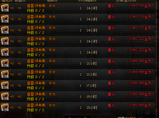 dnf最便宜的橙卡胚子是什么-橙卡免费获取攻略