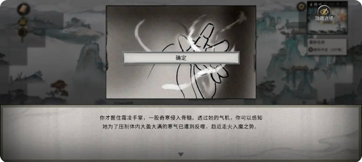 鬼谷八荒手游雪之花完美结局   雪之花成功结缘攻略图片78