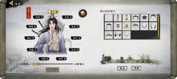 鬼谷八荒手游捏脸仙姿男数据表 （排行第一名）​
