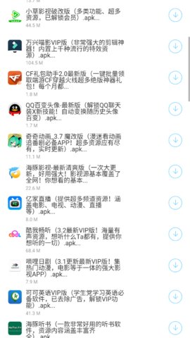 软件秋车库免费3.0最新版app v1.3