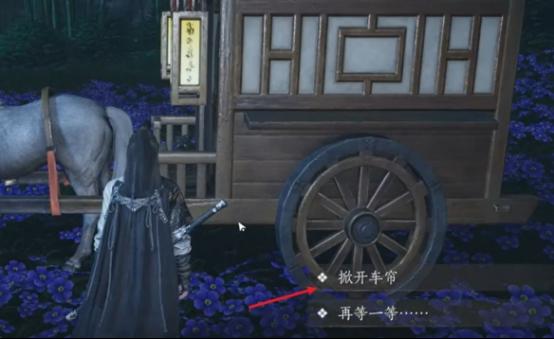 燕云十六声花下眠隐藏任务怎么做