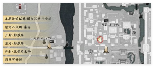 燕云十六声掌中宝全收集攻略   全地图掌中宝位置总汇图片39