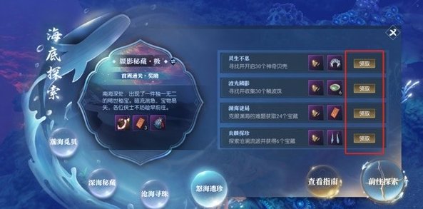逆水寒手游幽海迷梦卡怎么获取？幽海迷梦卡片获取方法攻略​