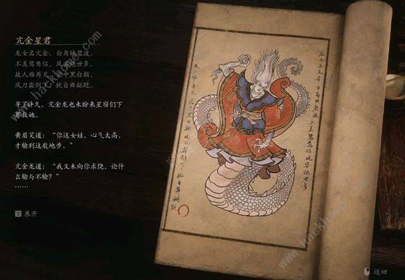 黑神话悟空boss排序图    boss击杀顺序图鉴图片24