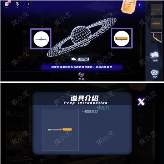 致命小说上谜境第一章攻略    第一章匿名关系通关攻略图片25