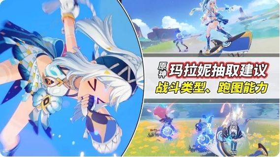 玛拉妮值得抽吗 玛拉妮抽取建议