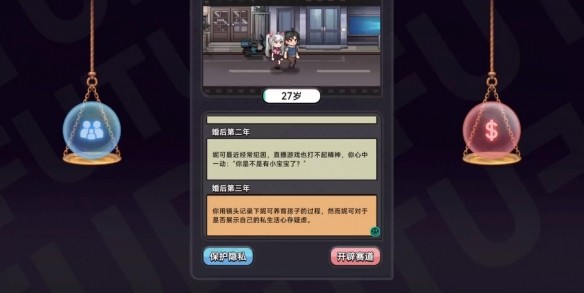 中国式相亲妮可的主线剧情介绍   妮可结局攻略图片10