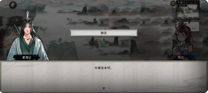 鬼谷八荒手游雪之花完美结局   雪之花成功结缘攻略图片34