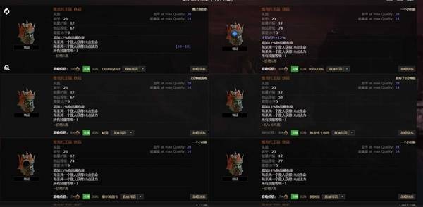 流放之路2传奇装备有哪些  全部传奇装备获取攻略总汇图片21