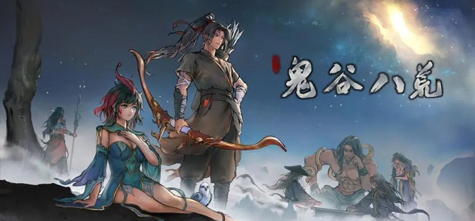 鬼谷八荒背包上限怎么提升-背包上限提升方法