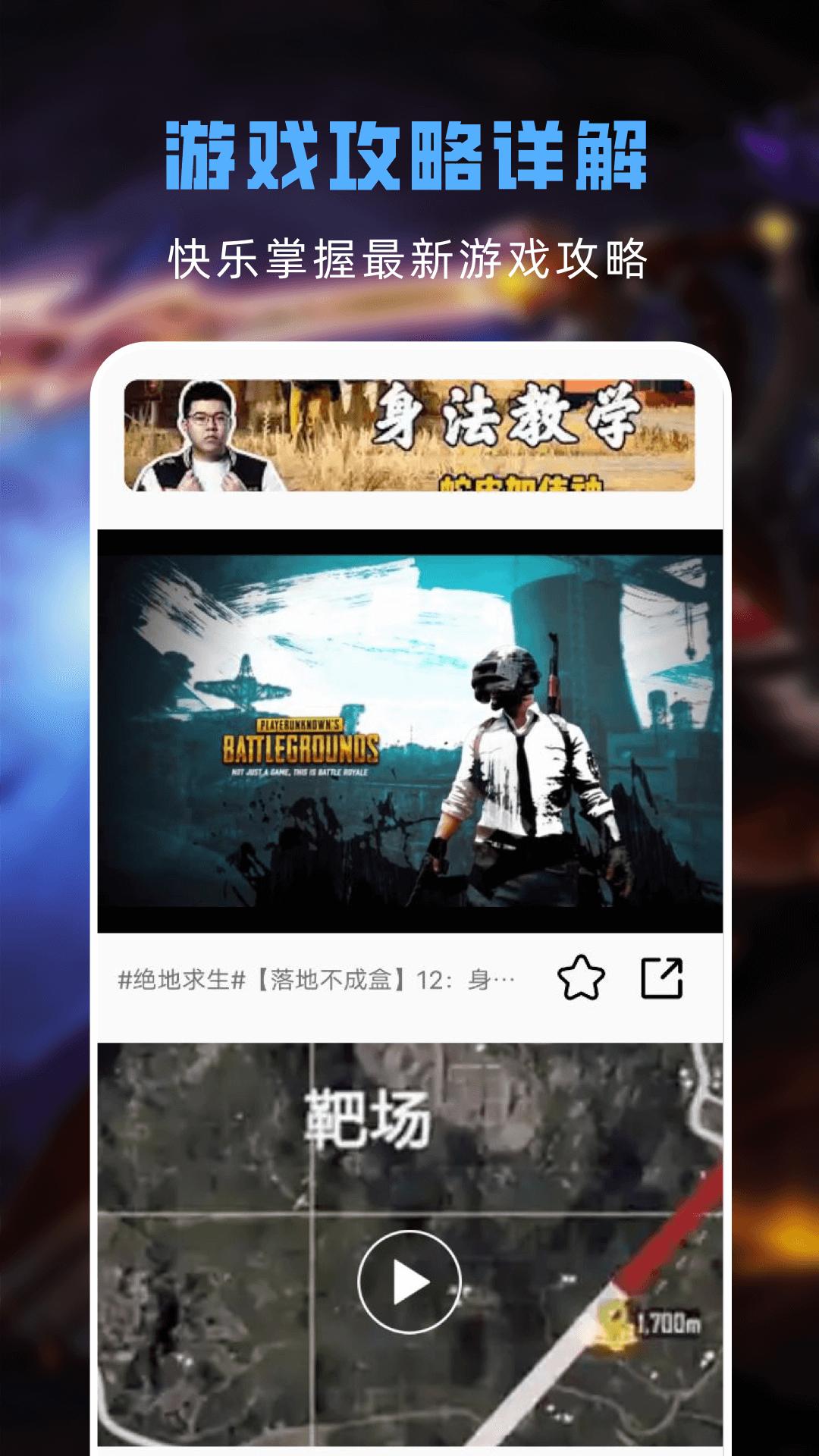 GG游戏助手app v1.12