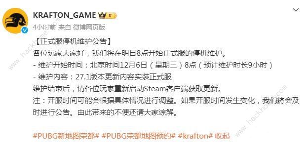 pubg12月6日更新了什么 pubg绝地求生12.6更新内容一览