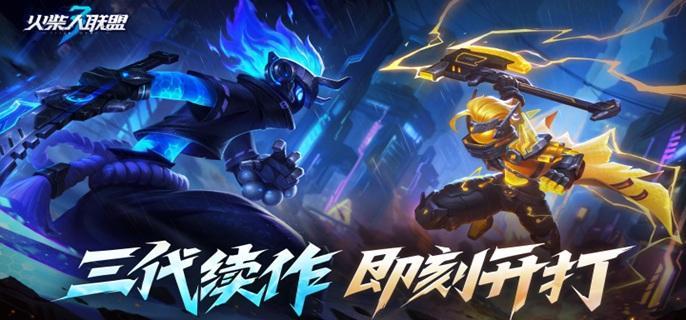 火柴人联盟3天赋点怎么获得-天赋点获取攻略