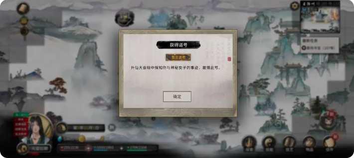 鬼谷八荒手游雪之花完美结局   雪之花成功结缘攻略图片92