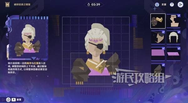 原神5.2破碎旧录之规复通关攻略 原神5.2拼图活动过关攻略图片36