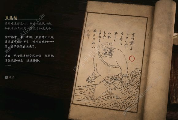 黑神话悟空boss排序图    boss击杀顺序图鉴图片9