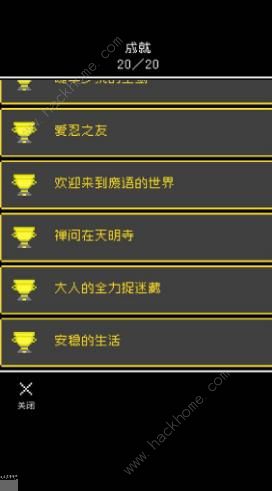最后她对我说成就大全 1-20个成就达成获取总汇​
