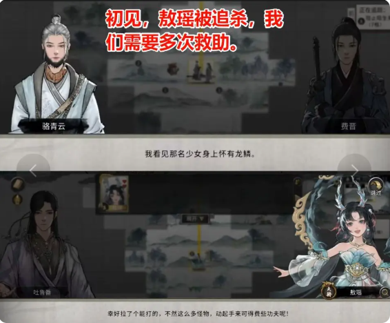 鬼谷八荒手游五朵金花DLC触发条件|剧情结局攻略总汇图片2