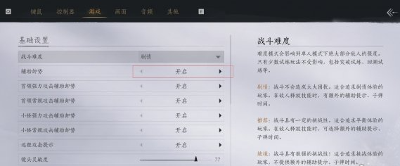 燕云十六声卸势和格挡有什么区别