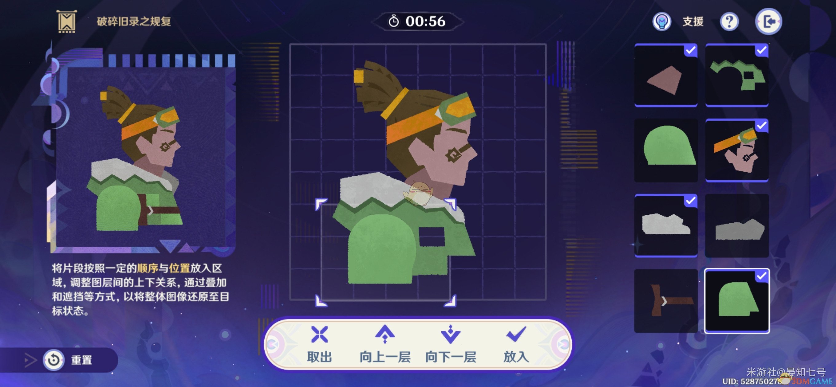 原神5.2破碎旧录之规复通关攻略 原神5.2拼图活动过关攻略图片56
