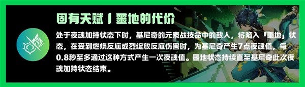 原神5.0基尼奇怎么培养？基尼奇圣遗物选择及养成攻略图片7