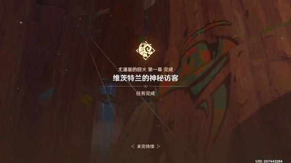原神5.0尤潘基的回火任务怎么做？尤潘基的回火完整任务攻略图片5