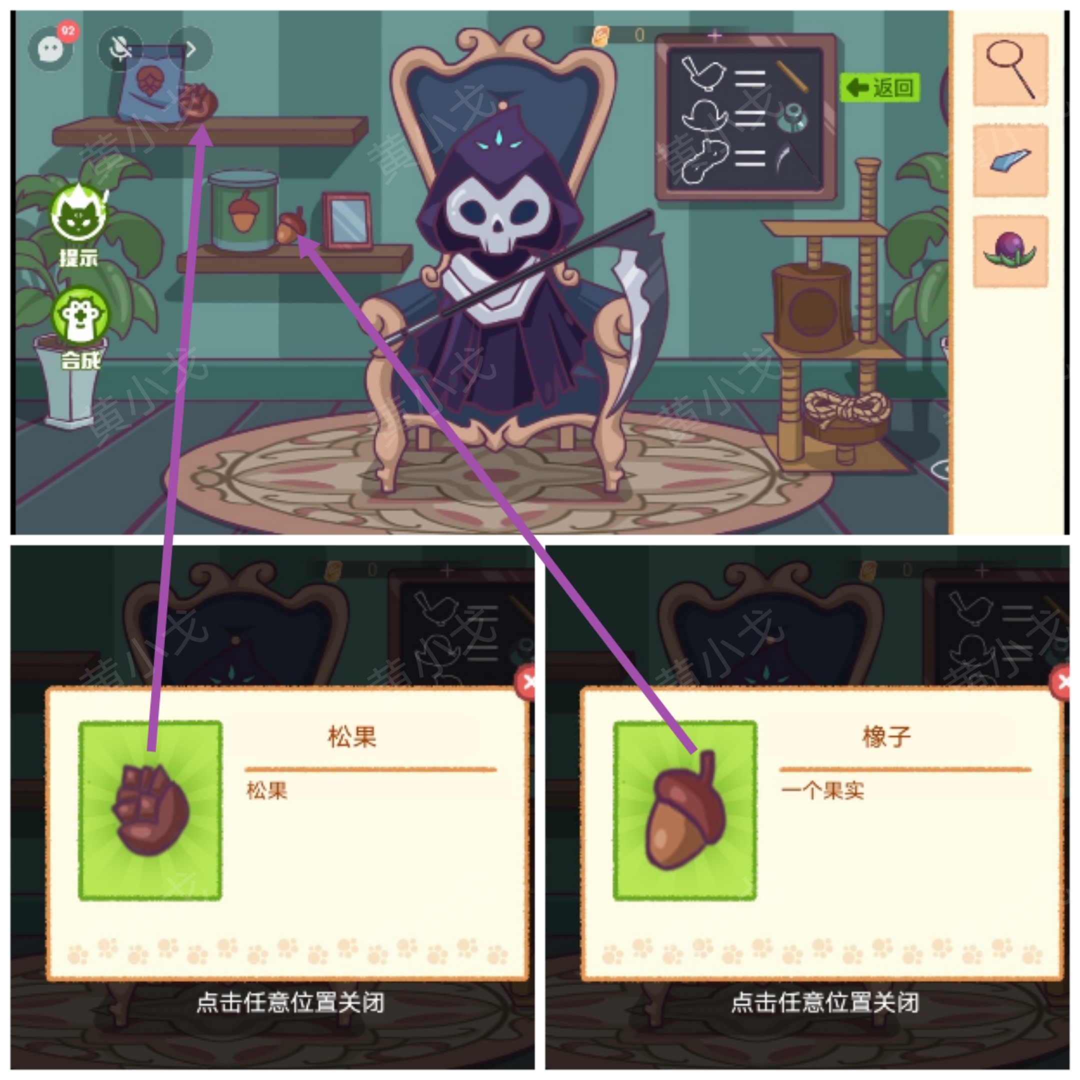 哈基米寻游记第四幕攻略   第四章迷雾之森全通关攻略图片8