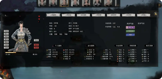 鬼谷八荒手游好感度怎么提升   NPC好感度道侣|双修|结义|夫妻百科图片2