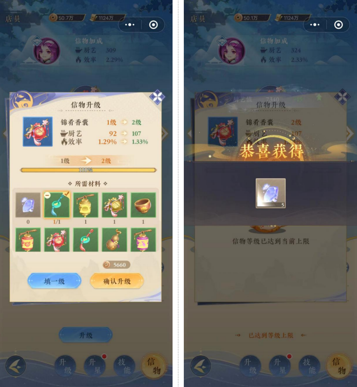 纸萌猫乐园攻略大全    保姆级经营攻略图片10