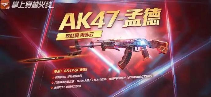 cf手游孟德和奉先哪个好-孟德和奉先强度对比攻略​