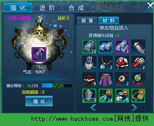 天剑小师妹锻造系统玩法详解