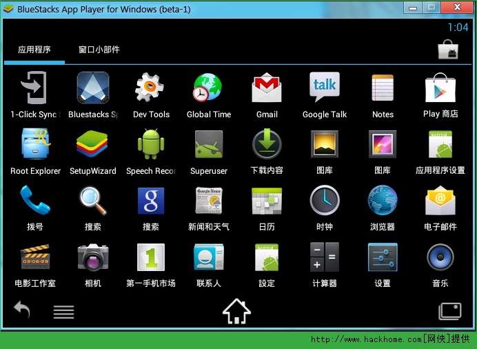 《安卓模拟器BlueStacks版》个人定制最新版 V0.8.8.8006 安装版
