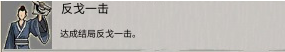 鬼谷八荒结局有哪些