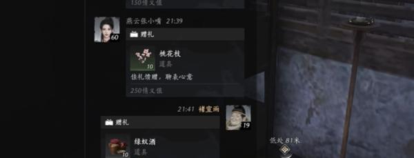 燕云十六声侠缘怎么结