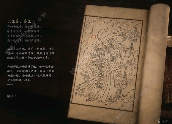 黑神话悟空boss排序图    boss击杀顺序图鉴图片48